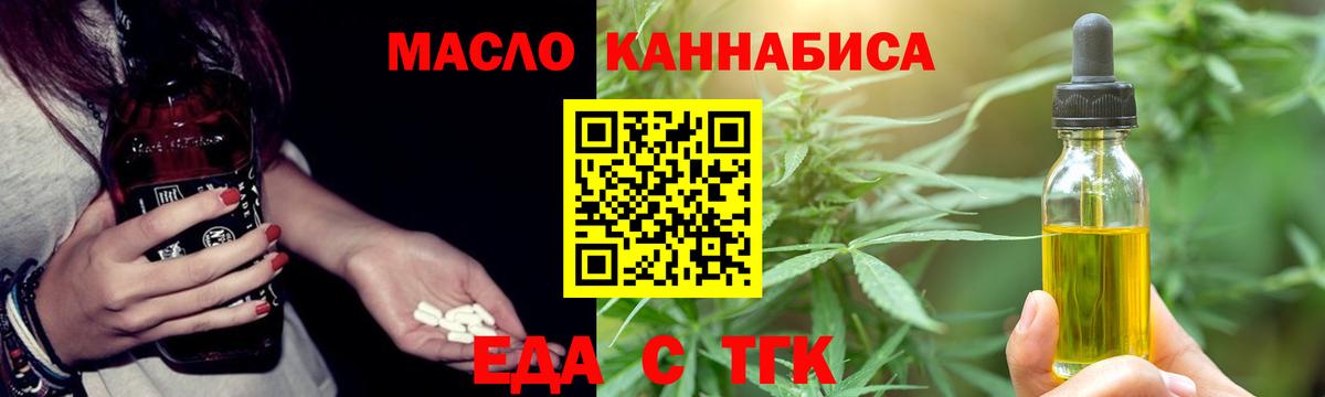Еда ТГК марихуана  Тутаев 