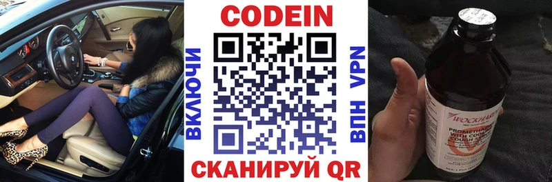 купить  сайты  Тутаев  Codein Purple Drank 