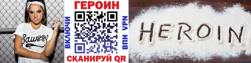 Героин белый  как найти закладки  Тутаев 